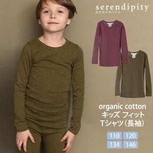 オーガニックコットン キッズ フィットＴシャツ（長袖） serendipity｜yshopharmo