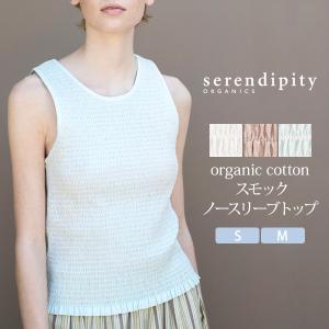 オーガニックコットン スモックノースリーブトップ serendipity