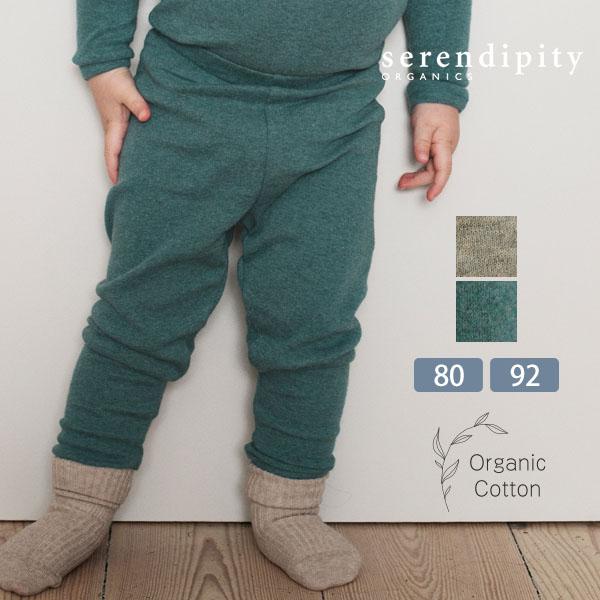 オーガニックコットン ベビー フライスレギンス serendipity