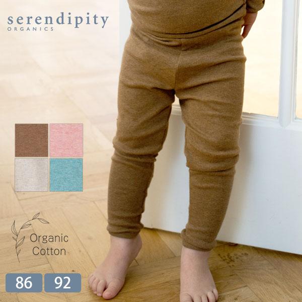 オーガニックコットン ベビー フライスレギンス serendipity