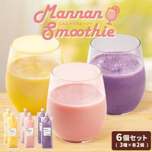 【今季終売】 スムージー 「こんにゃくスムージー 6本セット」 冷凍 マンナン配合 マンゴーパイン・ストロベリー・ブルーベリー 送料無料 ポイント利用