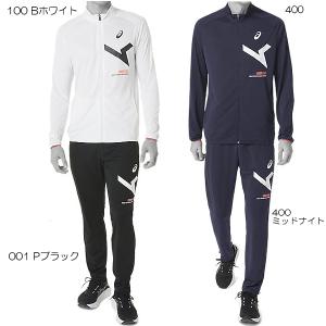 アシックス2031D996/2031D997A-I-M DRY STRETCH KNIT JACKETとA-I-M DRY STRETCH KNIT PANTのセット｜スポーツショップ RUN