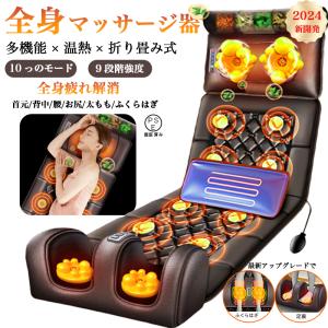 多機能マッサージシートの高価買取価格