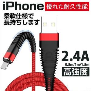 iPhoneケーブル USBケーブル スマホ ケーブル 急速充電ケーブル 2.4A出力 iOS対応 iphone ipad iPod 丈夫 断線に強い 高強度 折れない 1m｜yshopyamaguchi