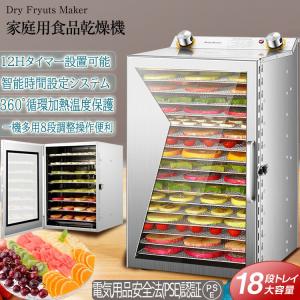 フードドライヤー 食品乾燥機 家庭用 業務用 野菜乾燥機 フードディ