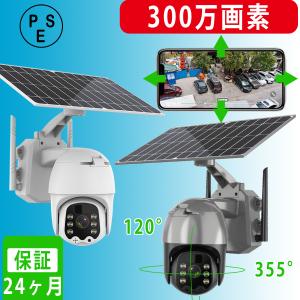 NS-X100シリーズ 防犯カメラ X-100 Wifiモデル NSK NS-X100WWH