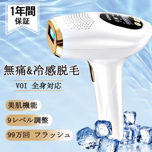 脱毛器 IPL光脱毛器 無痛 全身用の高価買取価格