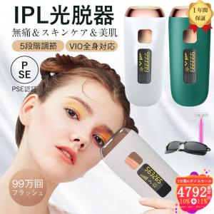 ヤーマン レイボーテ GO VIOプラス YJEA5L 自宅 簡単 ムダ毛ケア 軽量