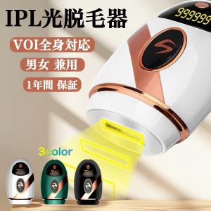 家庭用光脱毛器 スムーズスキンの高価買取価格