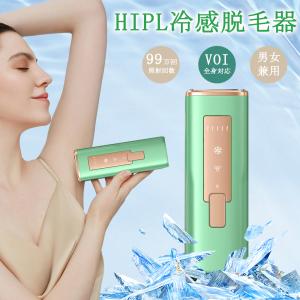 光脱毛器 無痛 自動照射 全身用の高価買取価格