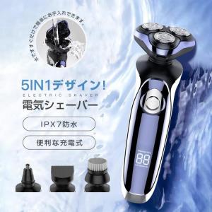 メンズシェーバー 髭剃り 電気シェーバー 3枚刃 回転式 IPX7防水 丸洗い可能 髭そり・髪そり・鼻毛剃り・洗顔・もみあげそり １台5役 充電式