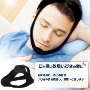 いびき防止サポーター 喉の乾燥 乾き 軽減 解...の詳細画像1