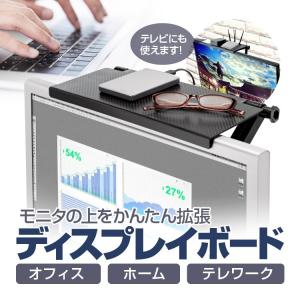 ディスプレイボード モニタシェルフ テレビにも取付可能 無段階角度調整 オフィス/ホーム/テレワークのデスク周りの収納に 取付簡単 支柱角度調整可 HR-DPRK3316｜yshotlounge