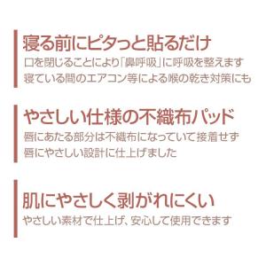 口閉じテープ お徳用36枚セット 男女兼用 2...の詳細画像1