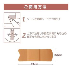 口閉じテープ お徳用36枚セット 男女兼用 2...の詳細画像2
