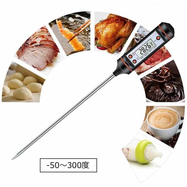 クッキングデジタル温度計 -50〜300度まで測定可能 デジタル表示 自動でシャットダウン 約23c...