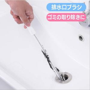 排水溝ブラシ 排水溝の洗浄用ブラン 長い 排水パイプ詰まり取り 水洗パイプクリーナー 洗面所 お風呂場 トイレ キッチン ベランダの排水口掃除 HR-SJIABRS8181｜yshotlounge