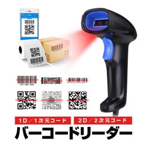 PayPay支払対応 2Dバーコードリーダー QRコード対応 JANコード対応