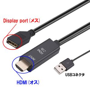 HDMI to DisplayPort 変換ア...の詳細画像1