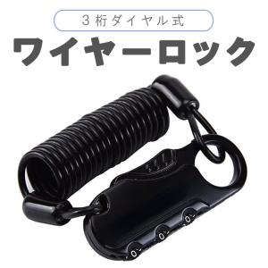PacSafe（パックセーフ） パックセーフ85 ワイヤーロック 防犯
