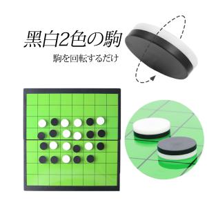 マグネット式リバーシ 折り畳みボード コンパク...の詳細画像2