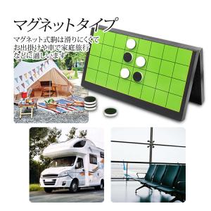 マグネット式リバーシ 折り畳みボード コンパク...の詳細画像3