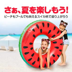 スイカ浮き輪 カラフルうきわ PVC素材 子供...の詳細画像2