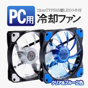 PC用LEDリングファン 4ピン 12cm 25mm 静音 冷却 1200rpm マザーボード IDE電源に 4ピンコネクタ DC12V 設置簡単 LED発光 パソコン冷却ファン HR-PLEDF12C｜yshotlounge