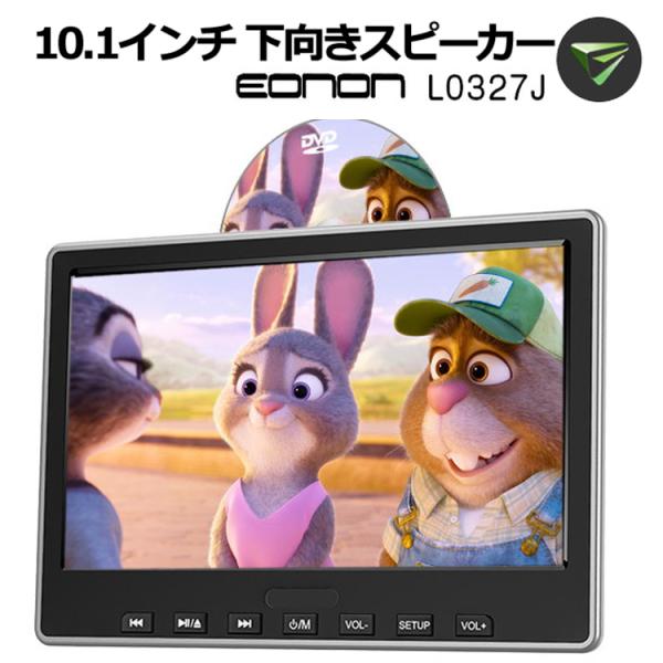 10.1インチヘッドレストモニター 後部座席用DVD内蔵モニター DVDプレイヤー CPRM対応 ス...