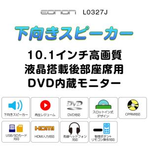 10.1インチヘッドレストモニター 後部座席用...の詳細画像1