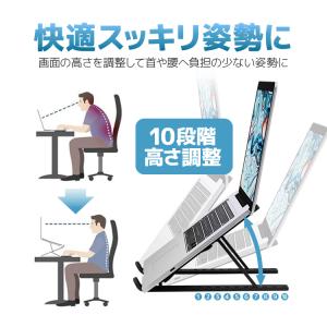 ノートパソコン折畳スタンド 10段階角度調整 ...の詳細画像2