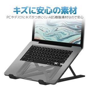 ノートパソコン折畳スタンド 10段階角度調整 ...の詳細画像5