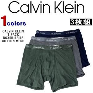 カルバンクライン 下着 パンツ　Calvin Klein (カルバンクライン)　メンズ ボクサーパンツ　3枚セット ボクサー パンツ 3枚組　NP2291O　【返品・交換不可】｜ysk-style