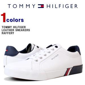 トミー スニーカー　TOMMY HILFIGER (トミーヒルフィガー)　メンズ レザースニーカー　スニーカー 靴 シューズ 革 レザー　LETHER SHOES　(WHITE)　RAFFERTY｜ysk-style