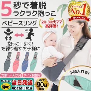 スリング ベビースリング 抱っこ紐 おしゃれ かわいい