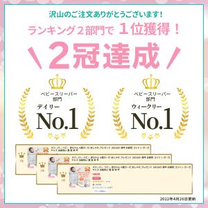 スリーパー 赤ちゃん ベビー 6重ガーゼ おし...の詳細画像1
