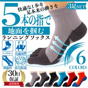 スポーツソックス 5本指 メンズ 厚手 靴下 ランニング ゴルフ