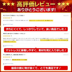 ボックスシーツ 防水 シングル セミダブル ダ...の詳細画像2