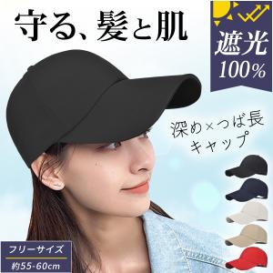 キャップ レディース 40代 帽子 深め uv 夏 白 大きいサイズ