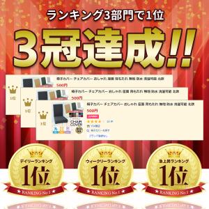 椅子カバー チェアカバー おしゃれ 座面 背も...の詳細画像1