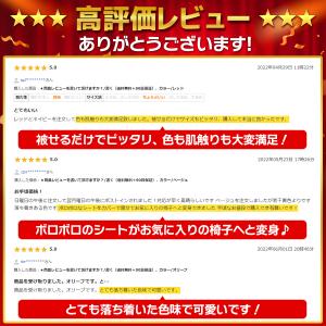 椅子カバー チェアカバー おしゃれ 座面 背も...の詳細画像3