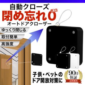 ドアクローザー 引き戸 引戸 後付け 自動 ドア 部屋 室内