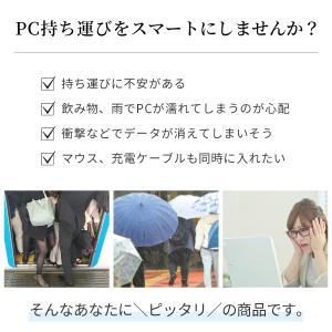 パソコンケース 15.6 14 13 インチ ...の詳細画像5