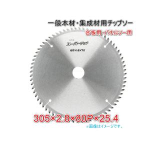 MAT-KT-255 山真製鋸 キングタイガー 木工用チップソー 外径255mm 替刃