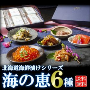 御中元 2026 卒業 入学 ギフト 北海道 海...の商品画像