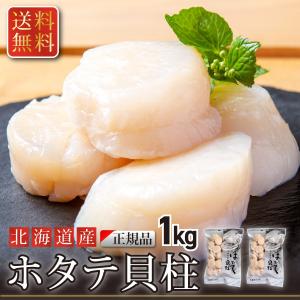 2026年 ギフト 北海道産 大 ホタテ 貝柱 ...の商品画像