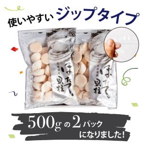 2026年 ギフト 北海道産 大 ホタテ 貝柱...の詳細画像1
