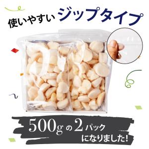 御中元 ホタテ ほたて貝柱 「送料無料」北海道...の詳細画像1