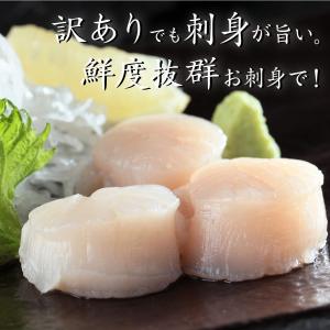 御中元 ホタテ ほたて貝柱 「送料無料」北海道...の詳細画像2