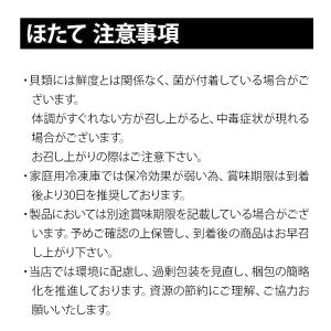 御中元 ホタテ ほたて貝柱 「送料無料」北海道...の詳細画像4